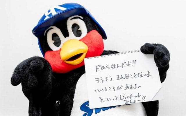 つば九郎の人生相談「特技のない自分に価値を感じず、自己肯定感が下がります」