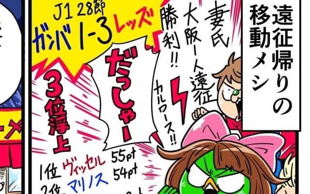 【他サポ夫婦】　第129回