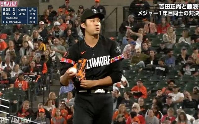 藤浪晋太郎、9回に登板も1失点…地区優勝のオリオールズ、レッドソックスに完封負け ベンチスタートの吉田正尚は出番なし