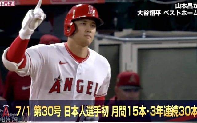 山本昌が選ぶ大谷翔平のベストホームランは記録ずくめな一撃！3年連続30本＆月間15本＆自身最長飛距離の衝撃「OBが語るような選手じゃなくなった」