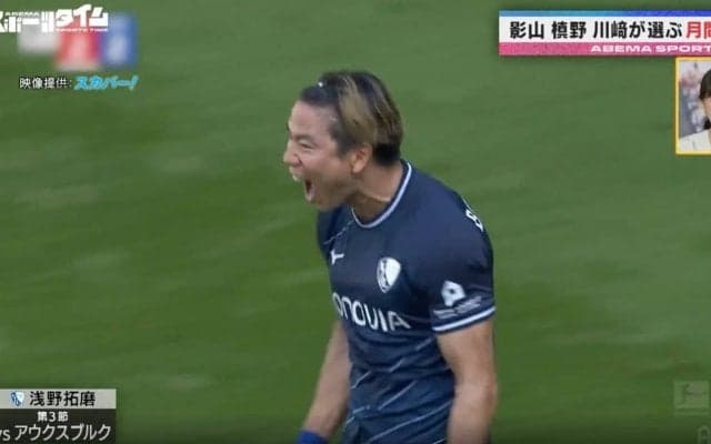 ドイツ人が聞きたくない名前No.1？ ジャガー・浅野拓磨、ゴールを決めすぎて“ドイツキラー”として怖がられる存在に… 現地で「W杯の恐怖・アサノ」と報じられる