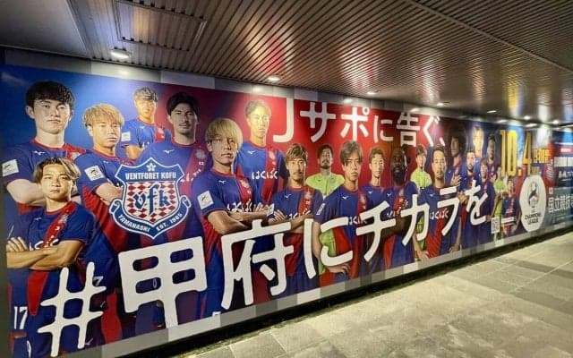 J2ヴァンフォーレ甲府のACL出場は黒字か赤字か　アウェー旅費＆国立ホーム開催費用などを聞いてみた