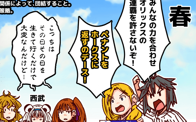 【それいけ鯉依奈ちゃん出張版】　第59回