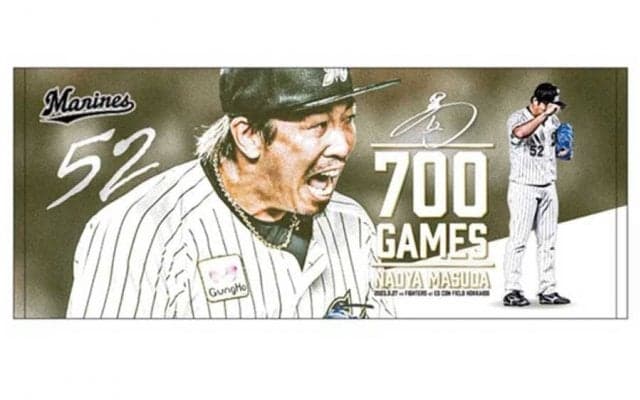 ロッテが益田直也の700試合登板記念グッズを販売　9つのアイテムを15日まで受注