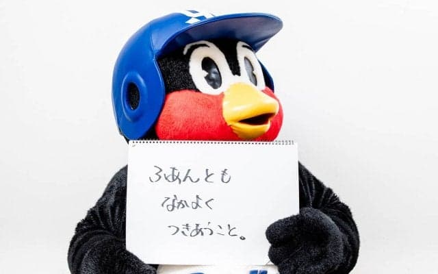 つば九郎の人生相談「不安を感じたらどうやって前向きな気持ちを保っていますか？」
