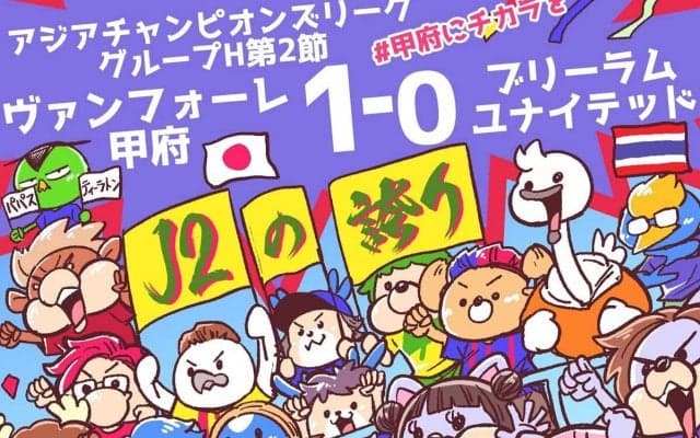 【ほぼ週刊俺たちのVAR】vol.185