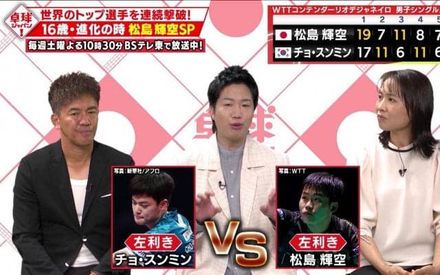 【卓球ジャパン！】松島輝空の快進撃を水谷隼がDEEP解説！準決勝 松島輝空 vs チョ・スンミン｜WTTコンテンダーリオ