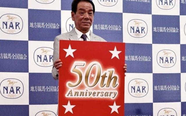 史上初の半世紀ジョッキー！大井の帝王・的場文男騎手に感謝状贈呈…「一生懸命やっていれば良いことがある」