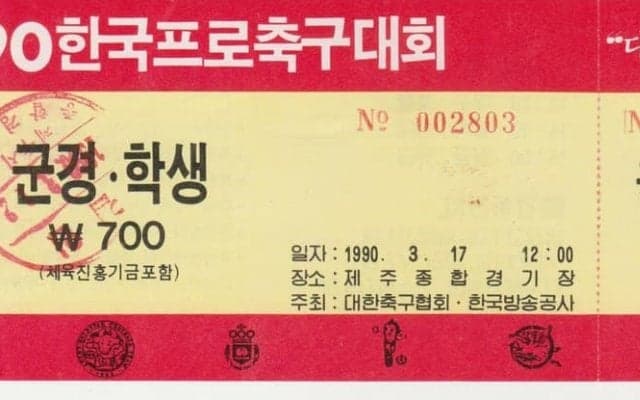 オンボロ・ビルに秘められていた「日本が持ち得ていなかった発想」【Jリーグ発足前に見せつけられた韓国サッカーの圧倒的先行】(2)