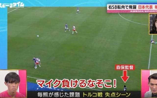 「負けるな！そこだぞ！」森保監督がベンチ前から名指しでの“ゲキ”が飛んでいた瞬間 ファウルでプレーを止めた日本代表DF・毎熊​​晟矢には聞こえていた？