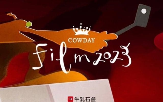 スノーボードの映像コンテスト【COWDAY FILM 2023】 受賞者を発表する『優勝決定AWARD』が開催