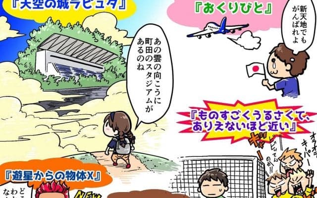 【ほぼ週刊俺たちのVAR】vol.186