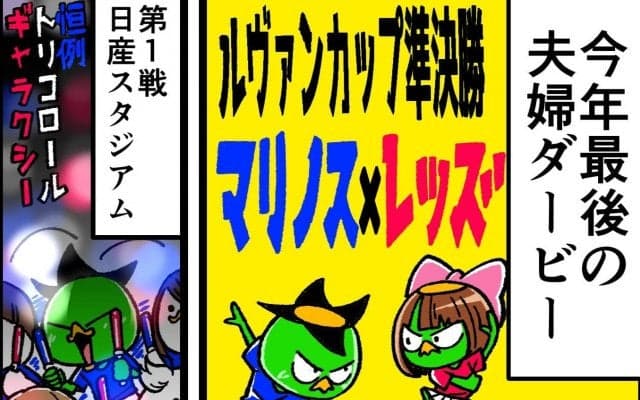 【他サポ夫婦】　第132回