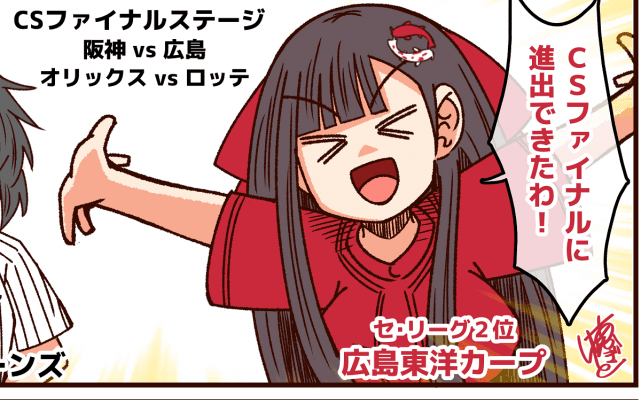 【それいけ鯉依奈ちゃん出張版】　第61回