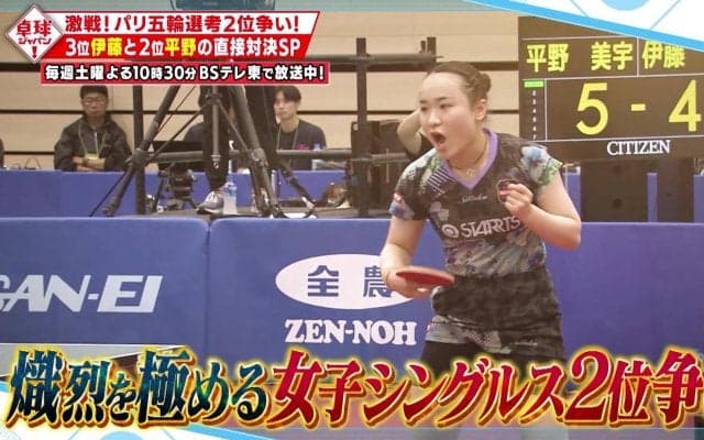 【熾烈を極める女子シングルス争い】2位平野美宇と3位伊藤美誠の直接対決を徹底解説！
