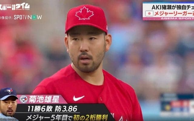 昨シーズンとは別人！顔もフォームも変身 メジャー5年目で初の2桁勝利を挙げたブルージェイズ・菊池雄星が“完全覚醒”した理由は1000万円以上で購入した「秘密兵器」