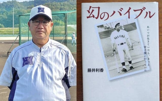 「山内政治さんの野球は強烈で忘れられない」 壮絶な人生を送った名将のラストゲーム...宮崎裕也監督（彦根総合）が回顧