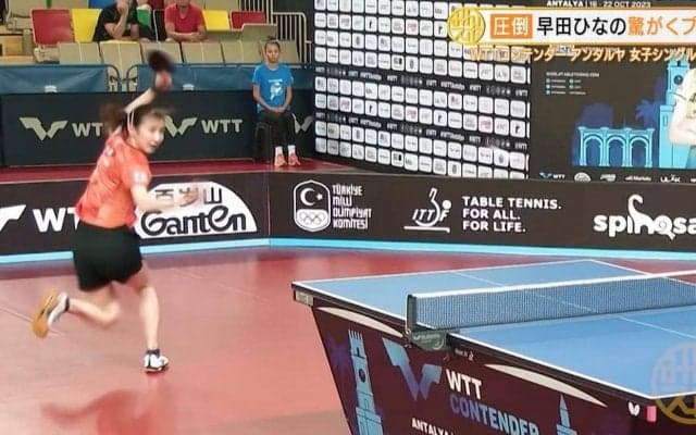 早田ひな 決勝で驚愕のプレー！圧倒的な強さで国際大会2連勝【卓球 WTTアンタルヤ】