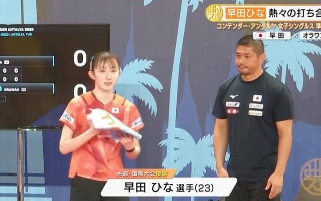 早田ひな 熱々の打ち合い！強打で勝利し準決勝進出【卓球 WTTアンタルヤ】