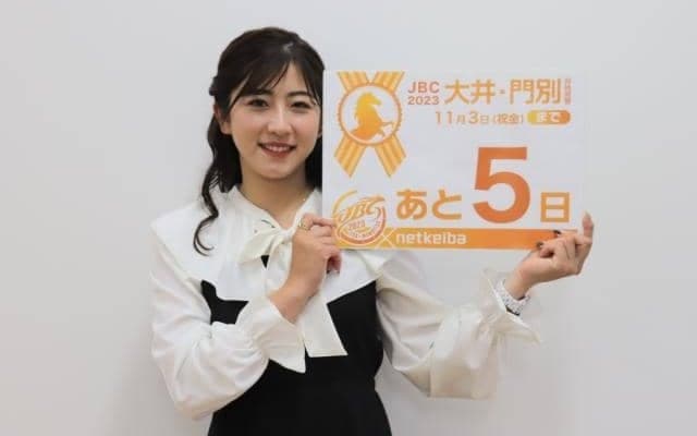 今村聖奈騎手が語るJBC 「地方馬とJRA馬のアツい戦いに注目！」