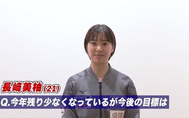長﨑美柚 国際大会4連戦から帰国「実力をつけないと勝てない。この経験を活かして成長したい」