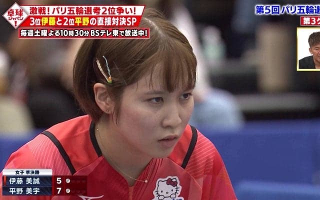 【第3ゲーム DEEP解説】伊藤美誠の天才感を封じ込める平野美宇のプレー｜伊藤美誠 vs 平野美宇 第5回 パリ五輪日本代表選考会