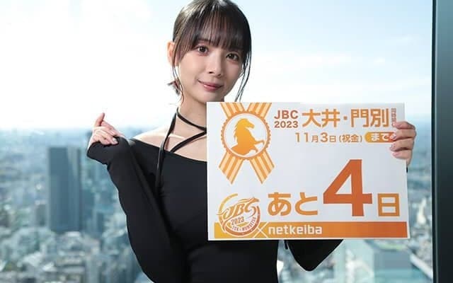 「種牡馬ドゥラメンテ時代が来ている」 岡田紗佳さんが語るJBC