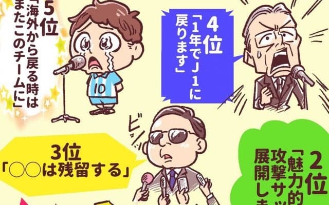 【ほぼ週刊俺たちのVAR】vol.188