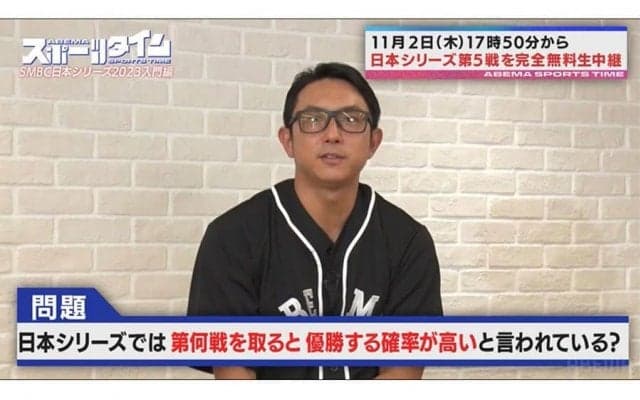 日本S第5戦生中継のABEMAが特別企画　川崎宗則さんが出演…山本由伸の“去就”にも言及