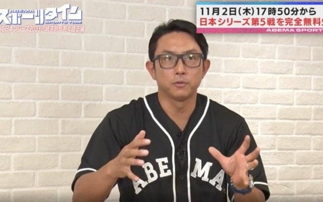 「“ほぼ丸裸”の状態」「作戦面も変えてくる」日本シリーズは第5戦が面白い！ターニングポイントになりえる　元メジャーリーガー・川﨑宗則氏がシリーズを分析