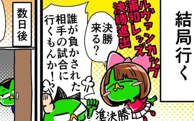 【他サポ夫婦】　第134回