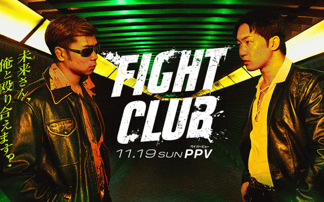 「昔の朝倉未来を呼び戻す」YA-MAN、旗揚げ大会のメインで“路上の伝説”との殴り合いが正式決定