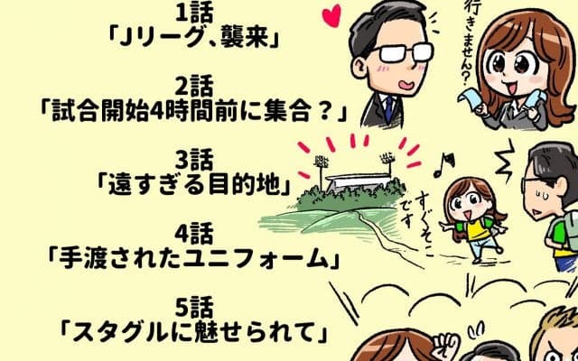 【ほぼ週刊俺たちのVAR】vol.189