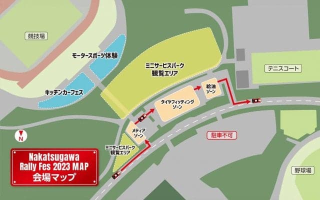 フォーラムエイト・ラリージャパンの開催エリア、中津川市は19日にラリーフェスを開催