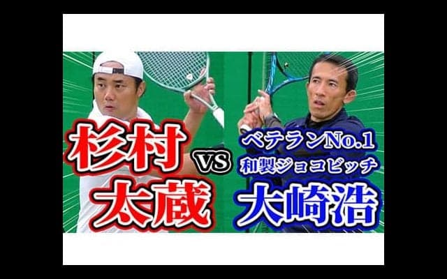  YouTube 杉村太蔵 vs ベテランNo.1 大崎浩 