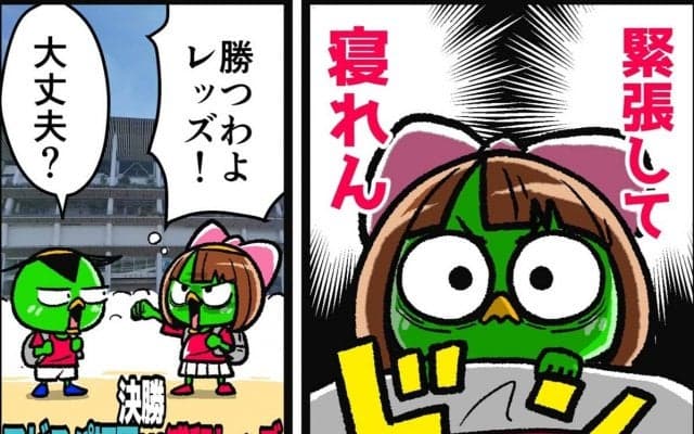 【他サポ夫婦】　第135回