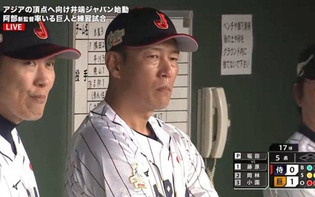 新生・侍ジャパン、井端弘和新監督の初陣は黒星 若手主体の巨人と練習試合で完封負け