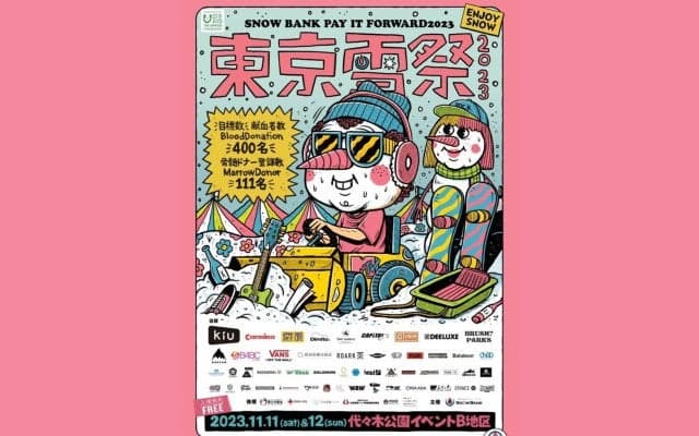 都内で今年最初に雪が降る！?「東京雪祭 SNOWBANK PAY IT FORWARD2023」が代々⽊公園イベント広場で今週末開催