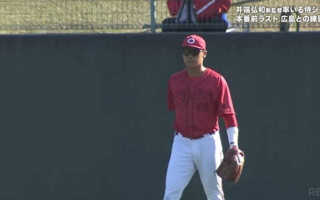 侍ジャパン相手だと気合入っちゃう！広島の若手がファンを沸かせる絶品スライディングキャッチ