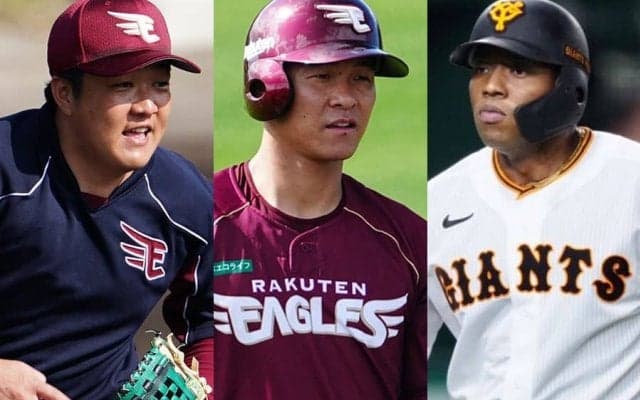 現役ドラフトで移籍、3人引退、ドラ7が覚醒も　立場“激変”…楽天2015年入団組の今