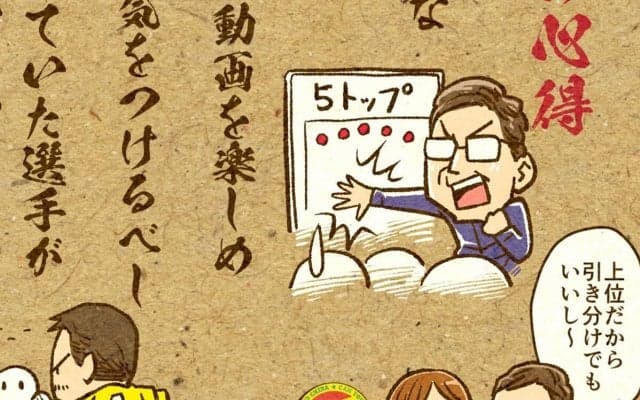 【ほぼ週刊俺たちのVAR】vol.190