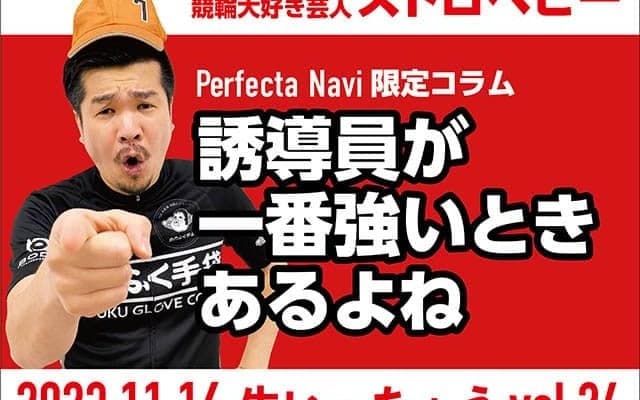 ストロベビー・生いっちょう『ベビロト3周年！』