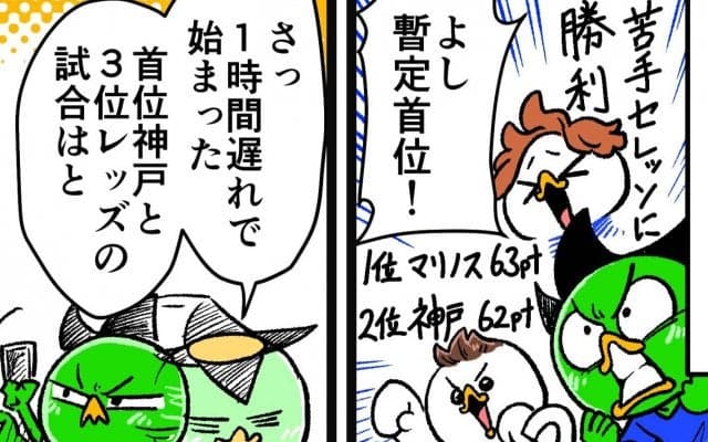 【他サポ夫婦】　第136回