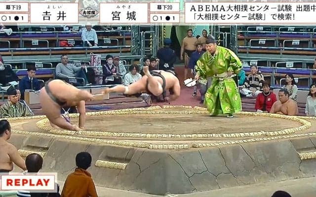 力士が土俵の反対側まで大ジャンプ 行司泣かせの驚異の跳躍力に「吹っ飛んだw」
