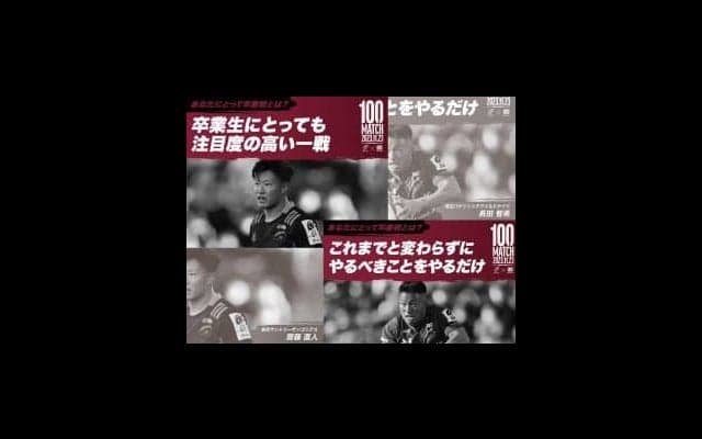 【連載】『あなたにとって早慶戦とは？』第３回　長田智希×齋藤直人