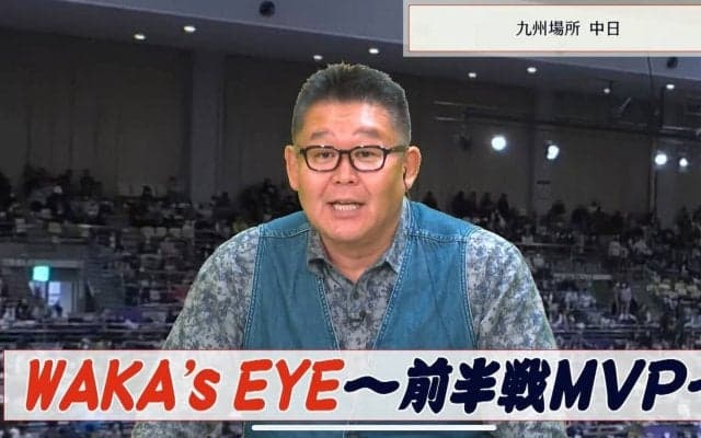 元若乃花が選ぶ「九州場所」前半戦MVP力士は？相撲ファンからは「やっぱね」「上位に燃えるタイプなんかな」の声