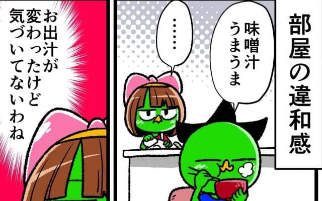 【他サポ夫婦】　第137回