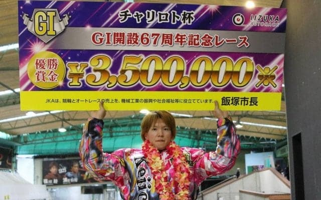 【飯塚オートG1】鈴木圭一郎が15回目のG1制覇【チャリロト杯】