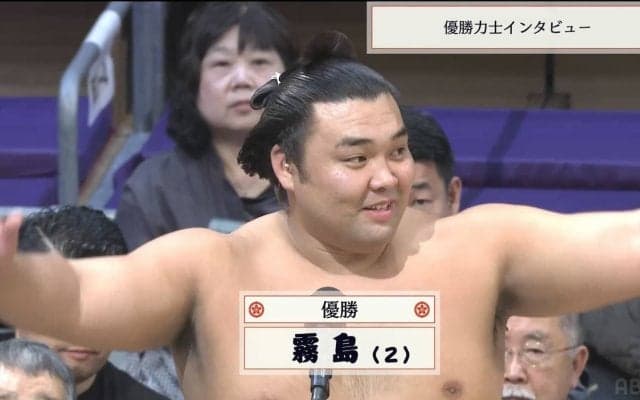 大関・霧島が2度目のV 来年初場所の綱とりに意気込み「いつも通りしっかり稽古して頑張ります」