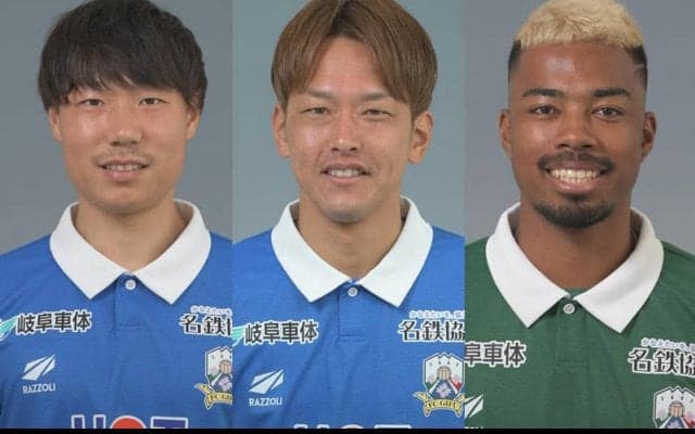 岐阜が3選手退団を発表…大野哲煥、松本拓也、三國スティビアエブスが今季限りに